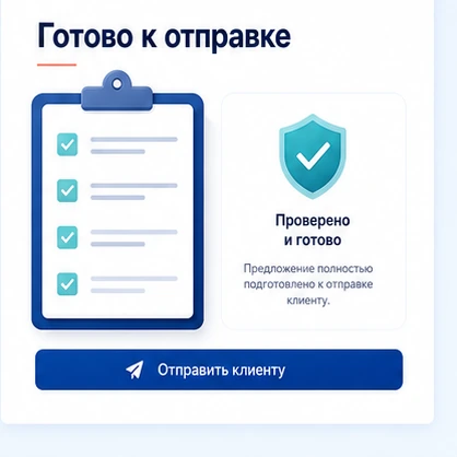 Готовый результат в Gamma