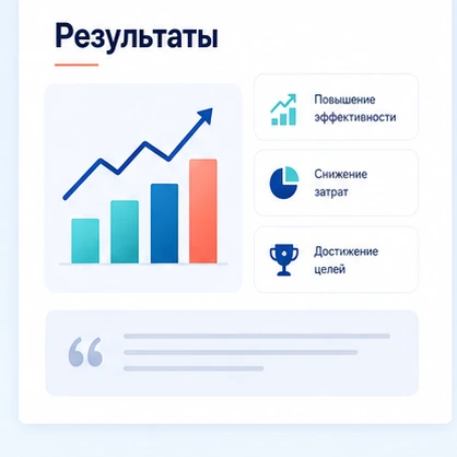 Структура ведёт к решению