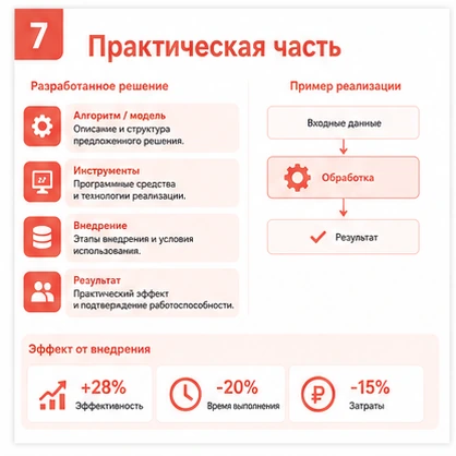Результаты в центре защиты