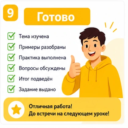 Готовый результат в Gamma