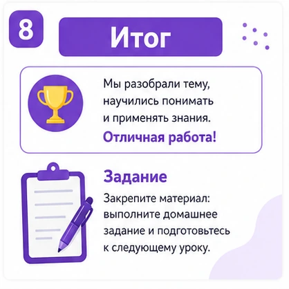Вовлечение слушателей