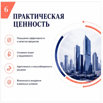 Акцент на вашем вкладе
